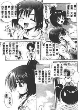 [的良みらん]不感空間_0052