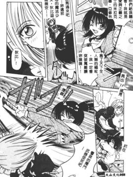 [的良みらん]不感空間_0057