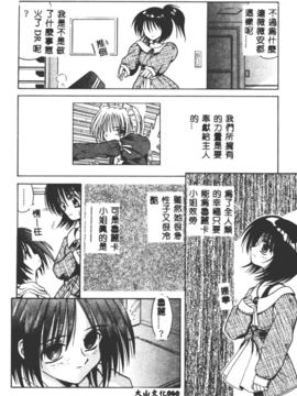 [的良みらん]不感空間_0059