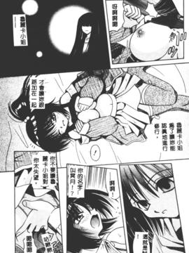 [的良みらん]不感空間_0062