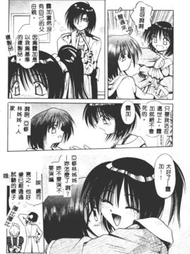 [的良みらん]不感空間_0069
