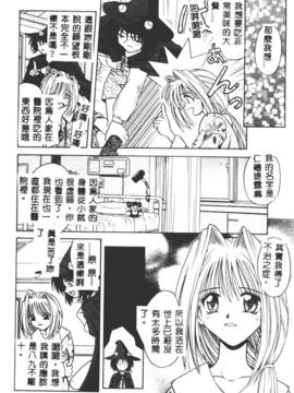 [的良みらん]不感空間_0073