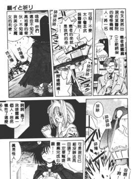 [的良みらん]不感空間_0076