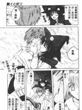 [的良みらん]不感空間_0078