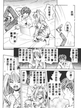 [的良みらん]不感空間_0079