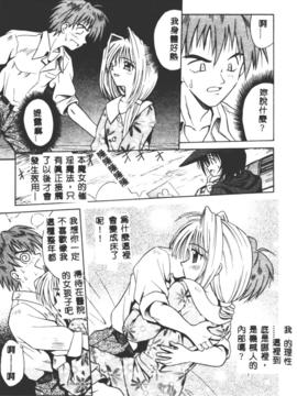 [的良みらん]不感空間_0080