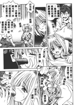 [的良みらん]不感空間_0084