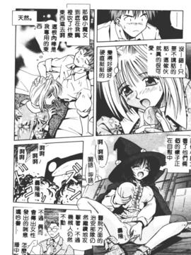 [的良みらん]不感空間_0085