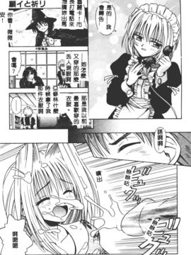[的良みらん]不感空間_0088
