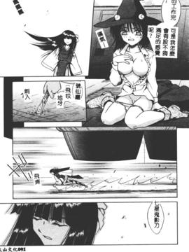 [的良みらん]不感空間_0090