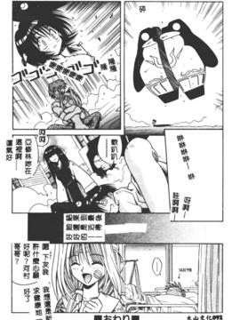 [的良みらん]不感空間_0091