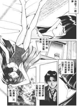 [的良みらん]不感空間_0092