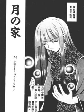 [的良みらん]不感空間_0093