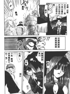 [的良みらん]不感空間_0095