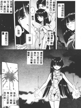 [的良みらん]不感空間_0098