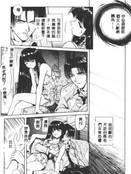 [的良みらん]不感空間_0102
