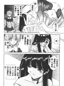 [的良みらん]不感空間_0111