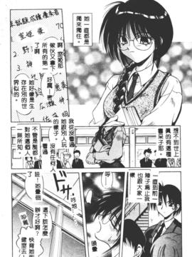 [的良みらん]不感空間_0112