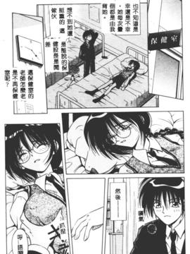 [的良みらん]不感空間_0114