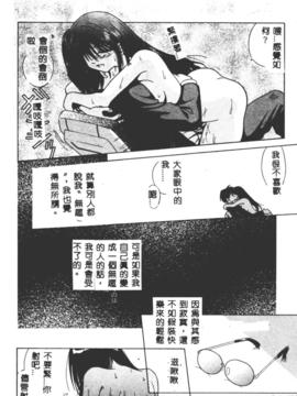 [的良みらん]不感空間_0119