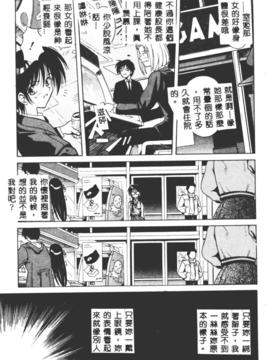 [的良みらん]不感空間_0120