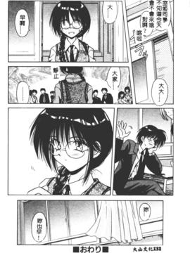[的良みらん]不感空間_0131