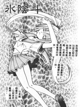 [的良みらん]不感空間_0132