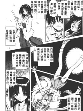 [的良みらん]不感空間_0135