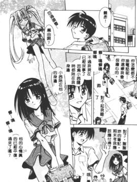 [的良みらん]不感空間_0143