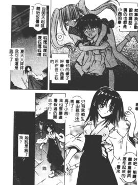 [的良みらん]不感空間_0145