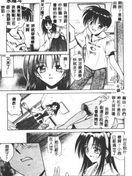 [的良みらん]不感空間_0146