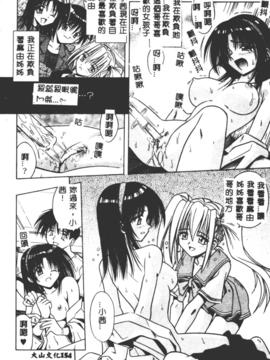 [的良みらん]不感空間_0153