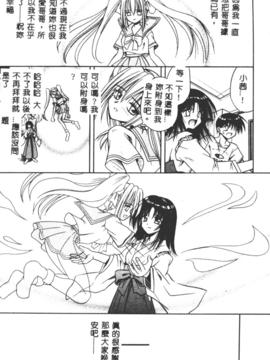 [的良みらん]不感空間_0160