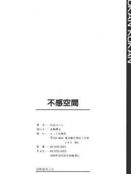 [的良みらん]不感空間_0163