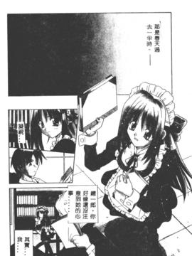 [的良みらん]女僕管家學院_0075