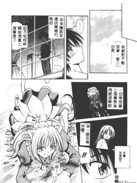 [的良みらん]女僕管家學院_0079