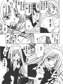 [的良みらん]女僕管家學院_0092