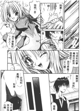 [的良みらん]女僕管家學院_0114