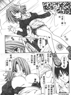 [的良みらん]女僕管家學院_0133
