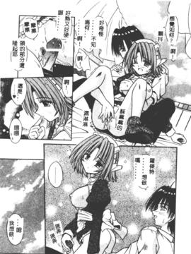 [的良みらん]女僕管家學院_0136