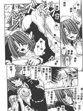 [的良みらん]女僕管家學院_0139
