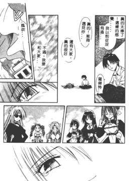[的良みらん]女僕管家學院_0142