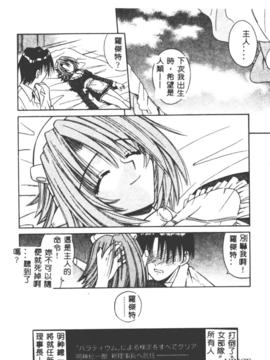 [的良みらん]女僕管家學院_0143