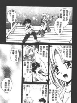 [的良みらん]女僕管家學院_0144