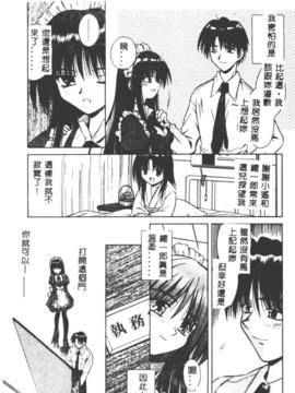 [的良みらん]女僕管家學院_0148