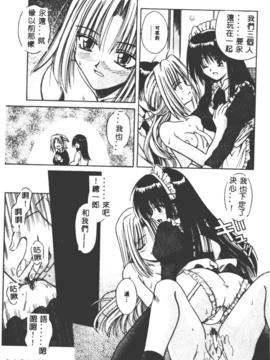 [的良みらん]女僕管家學院_0160