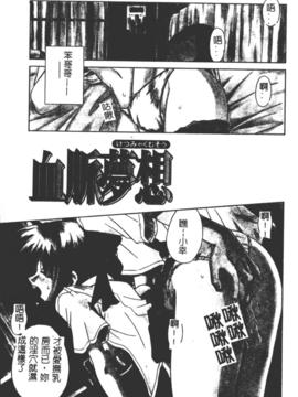 [的良みらん]異空幻想_0004