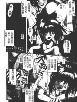 [的良みらん]異空幻想_0005