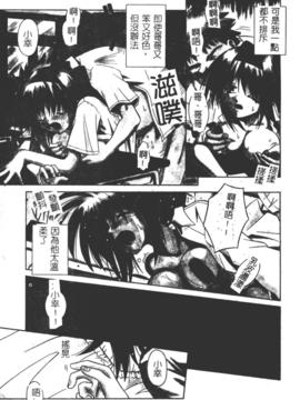 [的良みらん]異空幻想_0006