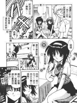 [的良みらん]異空幻想_0008